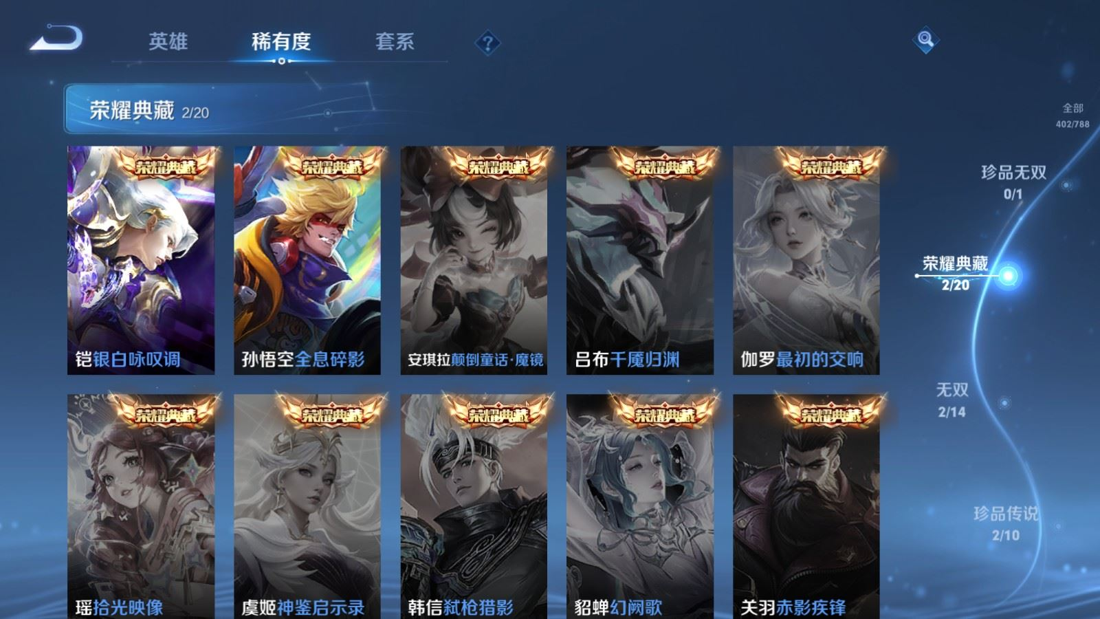 WZQM4298781王者荣耀账号详情图6