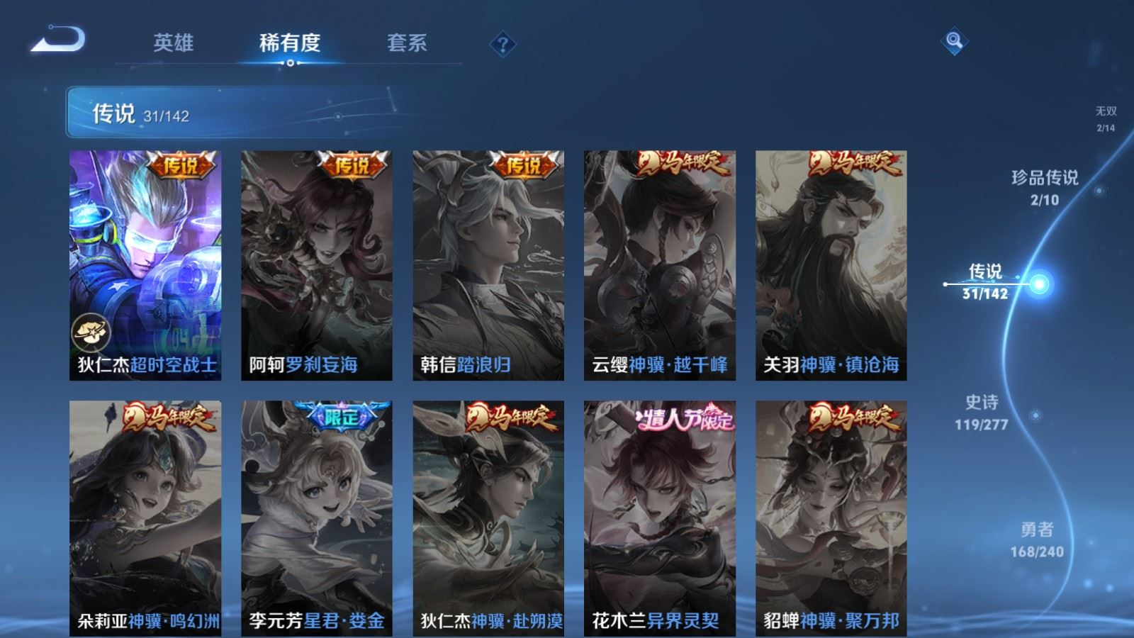 WZQM4298781王者荣耀账号详情图12