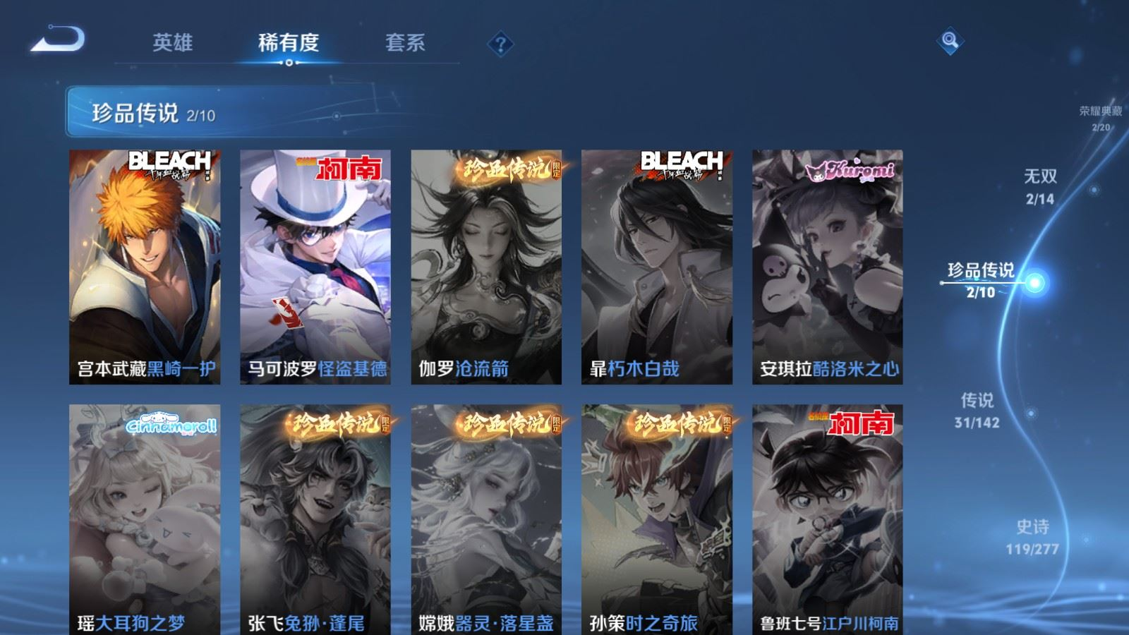 WZQM4298781王者荣耀账号详情图13