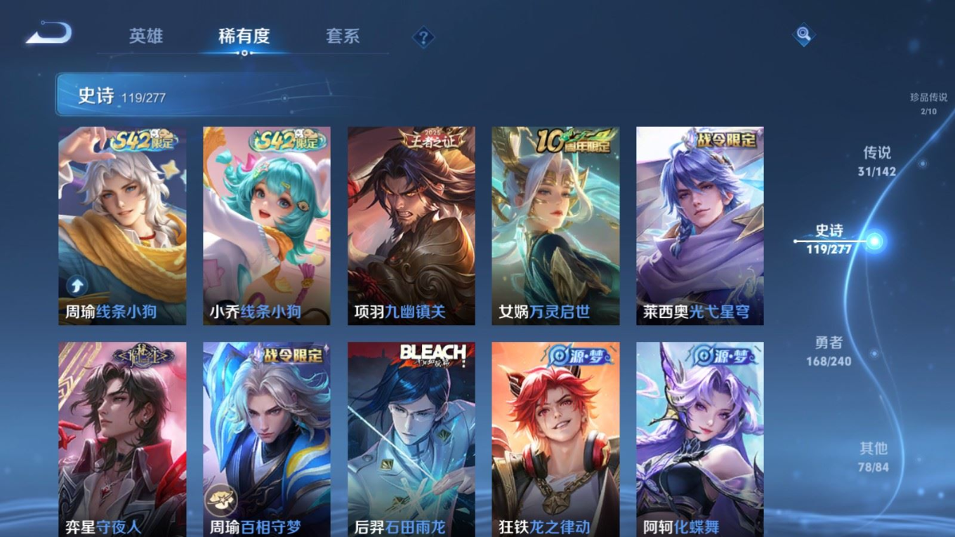 WZQM4298781王者荣耀账号详情图14