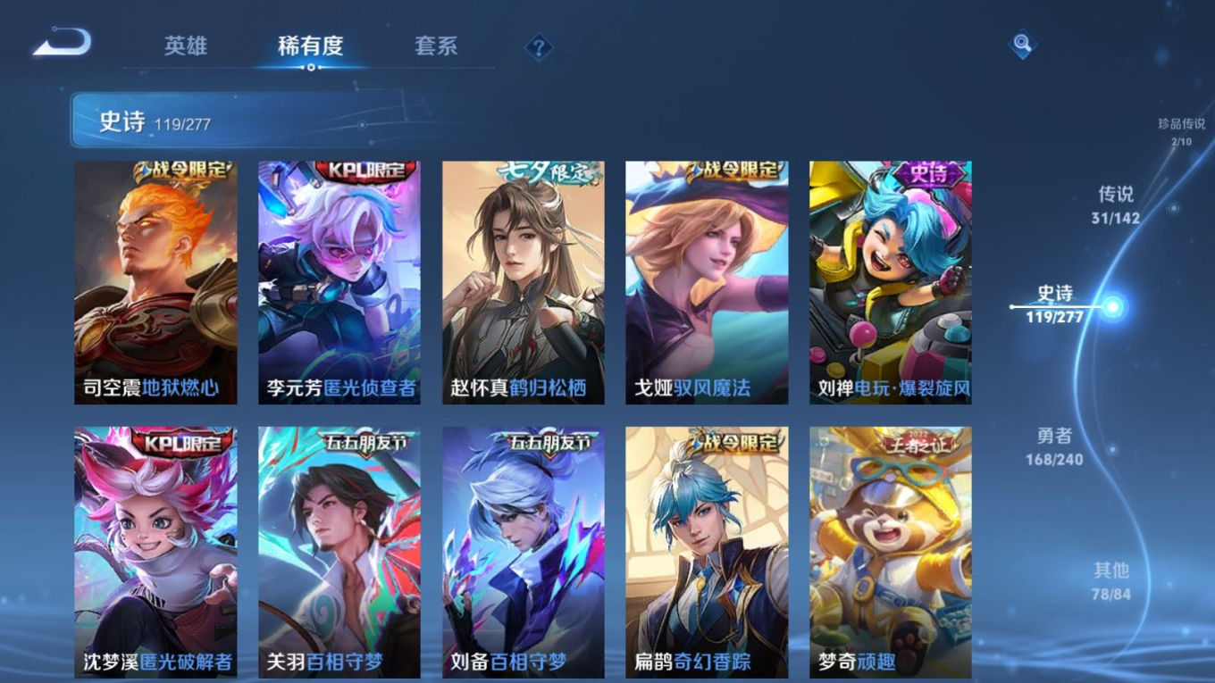 WZQM4298781王者荣耀账号详情图17