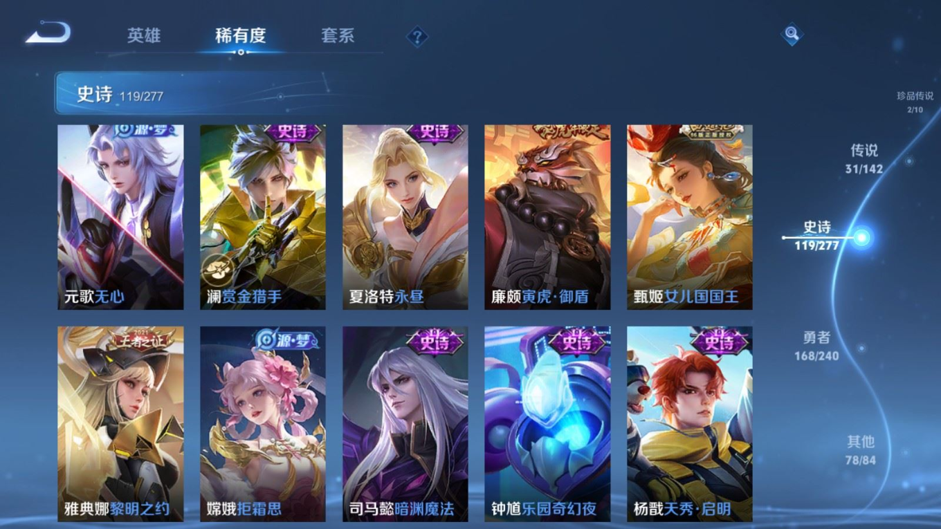 WZQM4298781王者荣耀账号详情图18