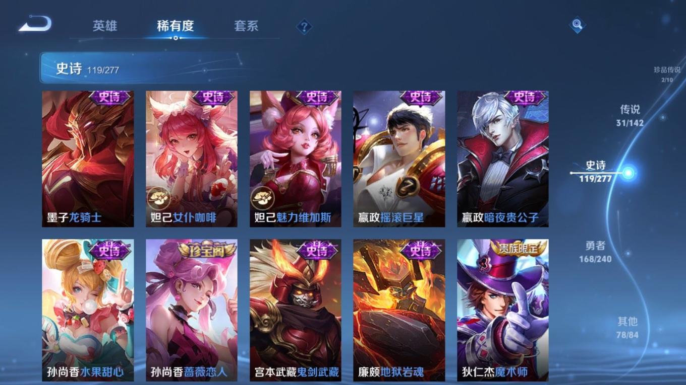 WZQM4298781王者荣耀账号详情图23