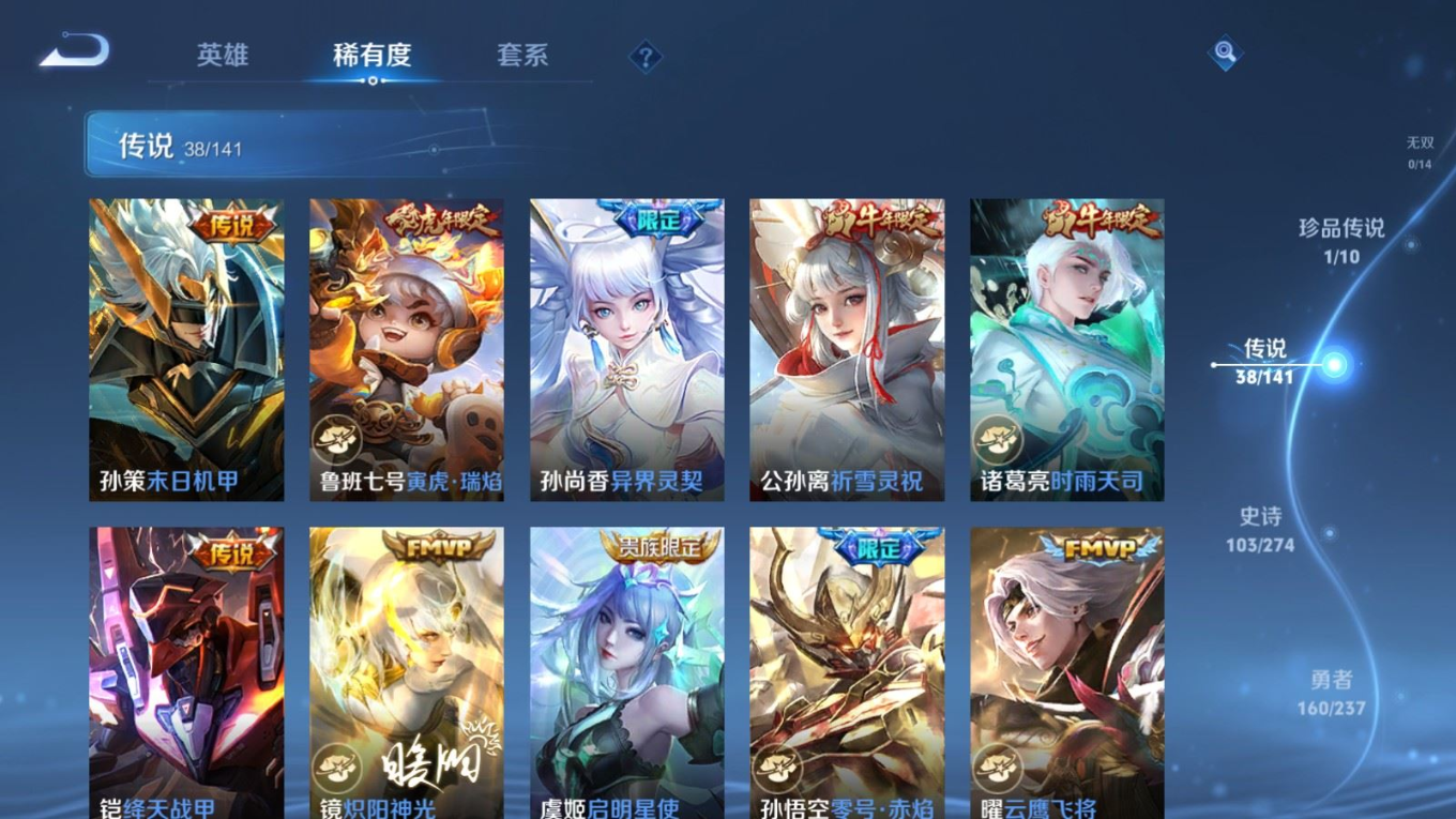 WZQM4298835王者荣耀账号详情图10