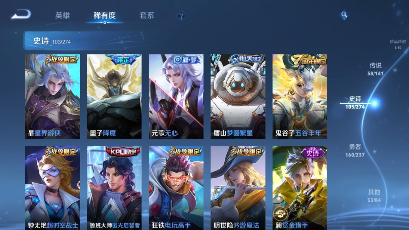 WZQM4298835王者荣耀账号详情图15