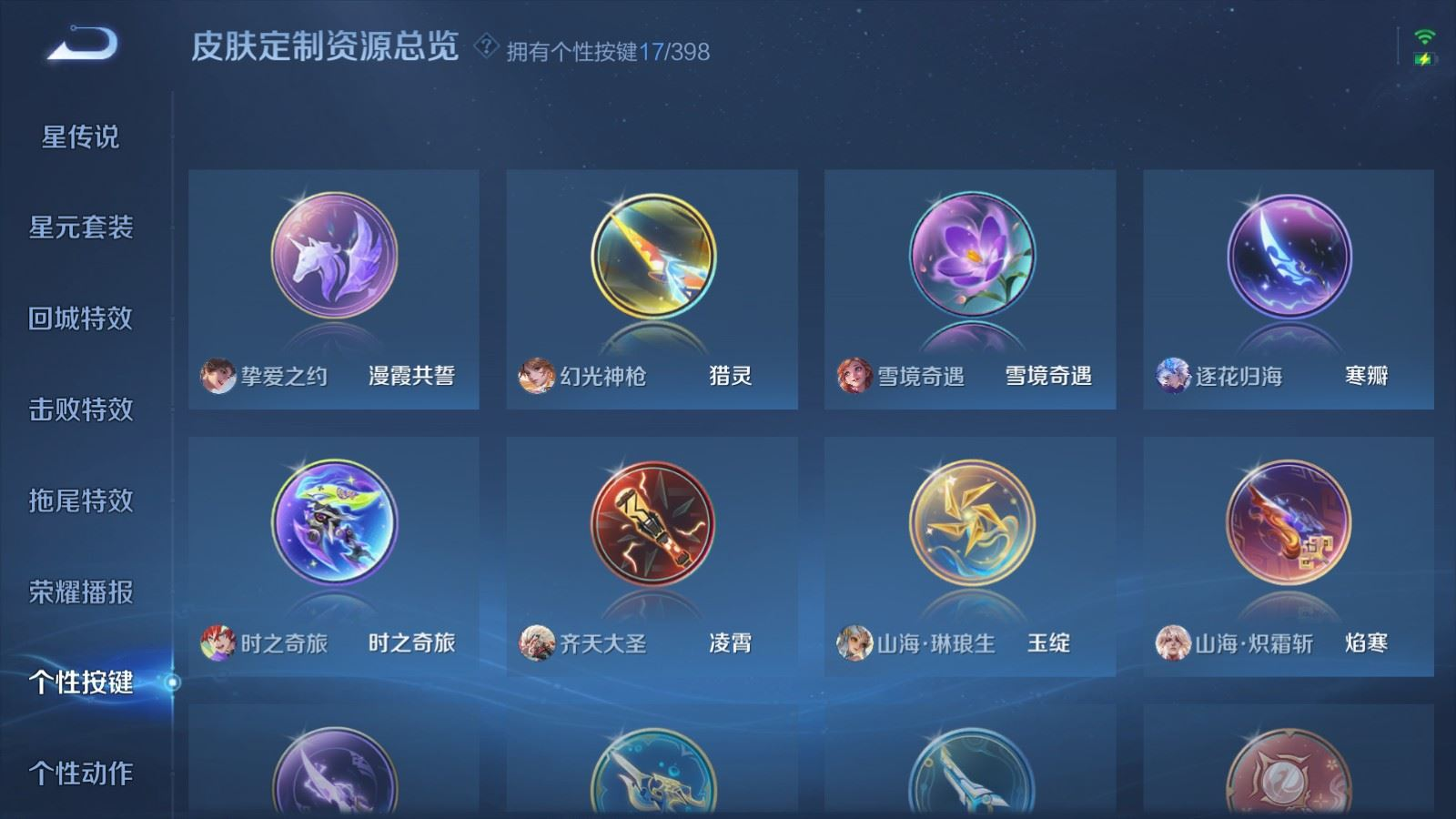 WZQM4298835王者荣耀账号详情图25