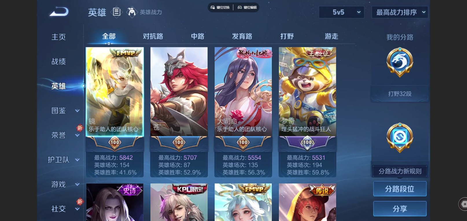 WZQM4298867王者荣耀账号详情图6