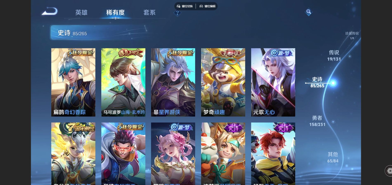 WZQM4298867王者荣耀账号详情图14