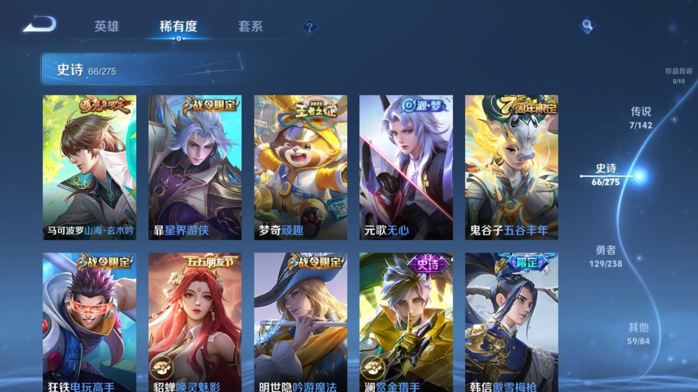 WZQM4298868王者荣耀账号详情图10