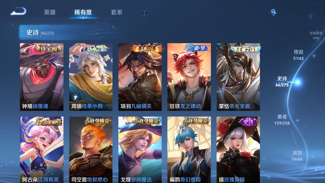 WZQM4298868王者荣耀账号详情图8