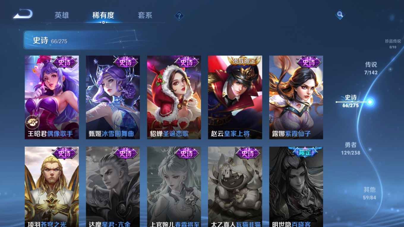 WZQM4298868王者荣耀账号详情图16