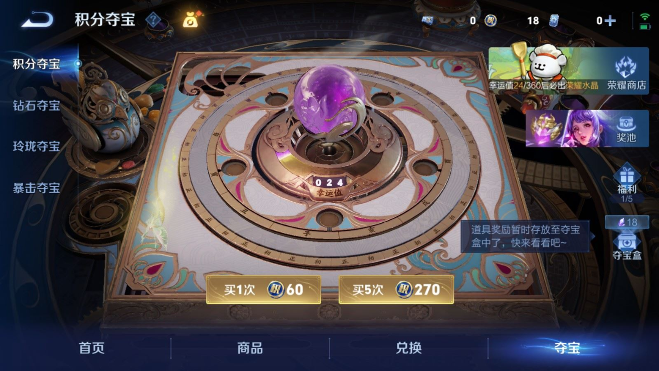 WZQM4298869王者荣耀账号详情图23 WZQM4298869王者荣耀账号详情图23