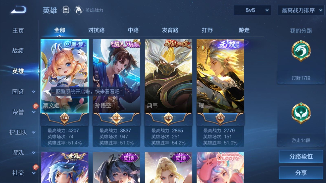 WZQM4298906王者荣耀账号详情图6