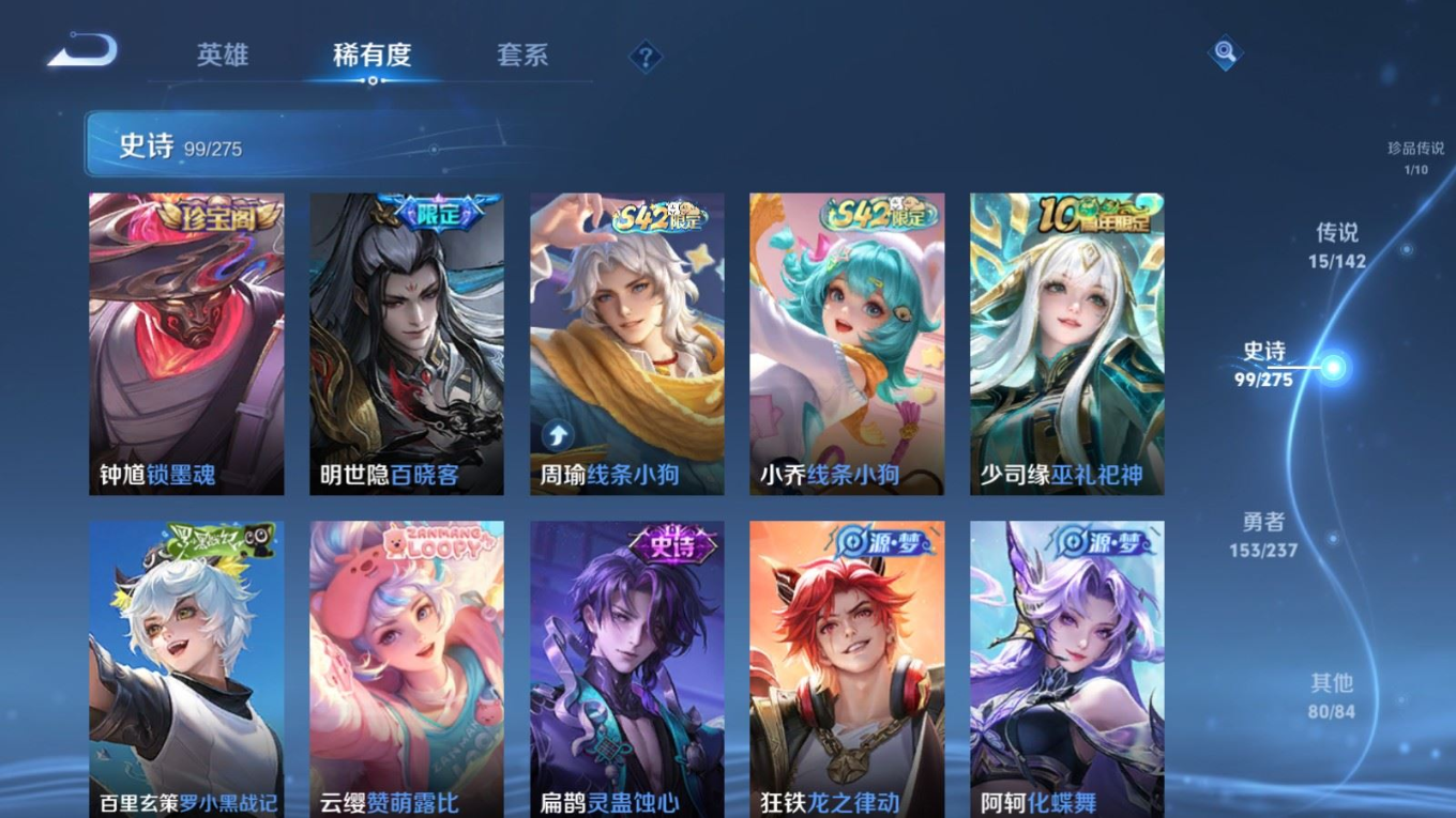 WZQM4298906王者荣耀账号详情图12