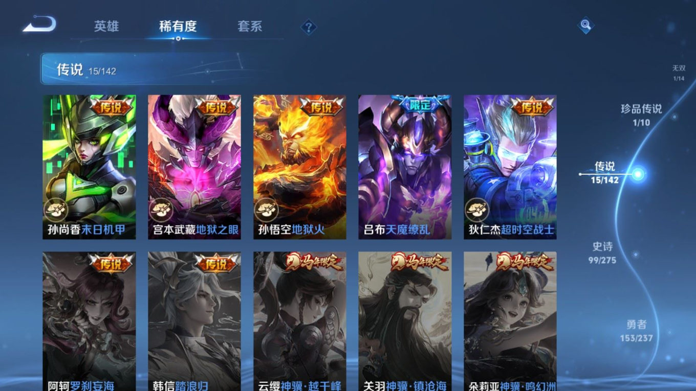 WZQM4298906王者荣耀账号详情图10