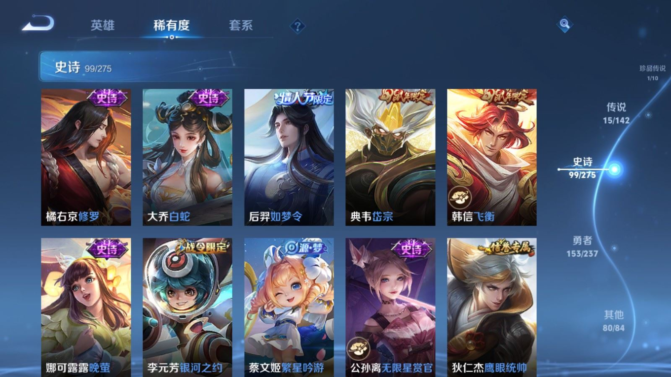 WZQM4298906王者荣耀账号详情图16