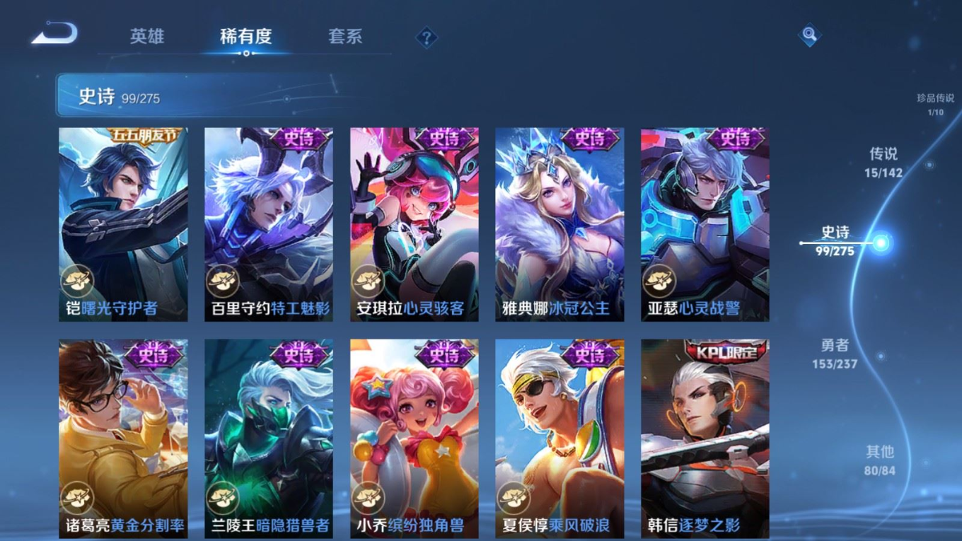 WZQM4298906王者荣耀账号详情图19