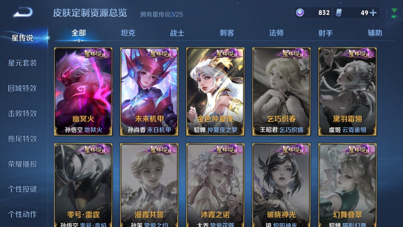 WZQM4298906王者荣耀账号详情图24