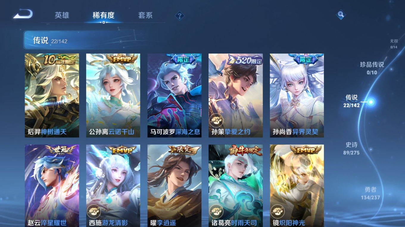 WZQM4298907王者荣耀账号详情图8