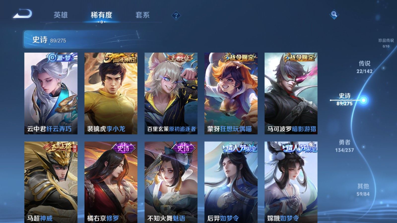 WZQM4298907王者荣耀账号详情图14