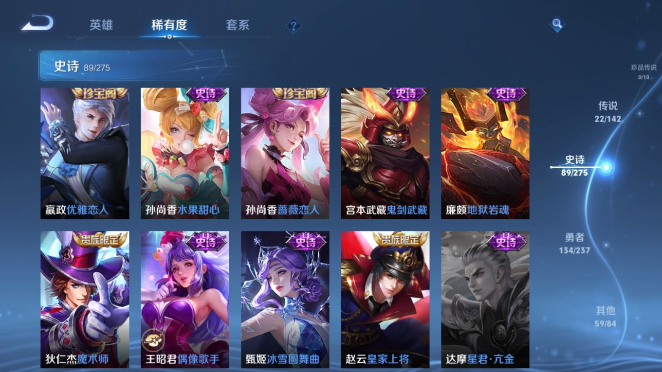 WZQM4298907王者荣耀账号详情图20