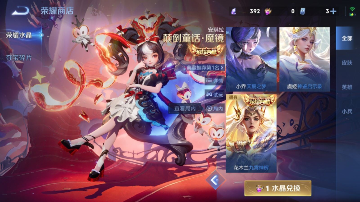 WZQM4298907王者荣耀账号详情图24