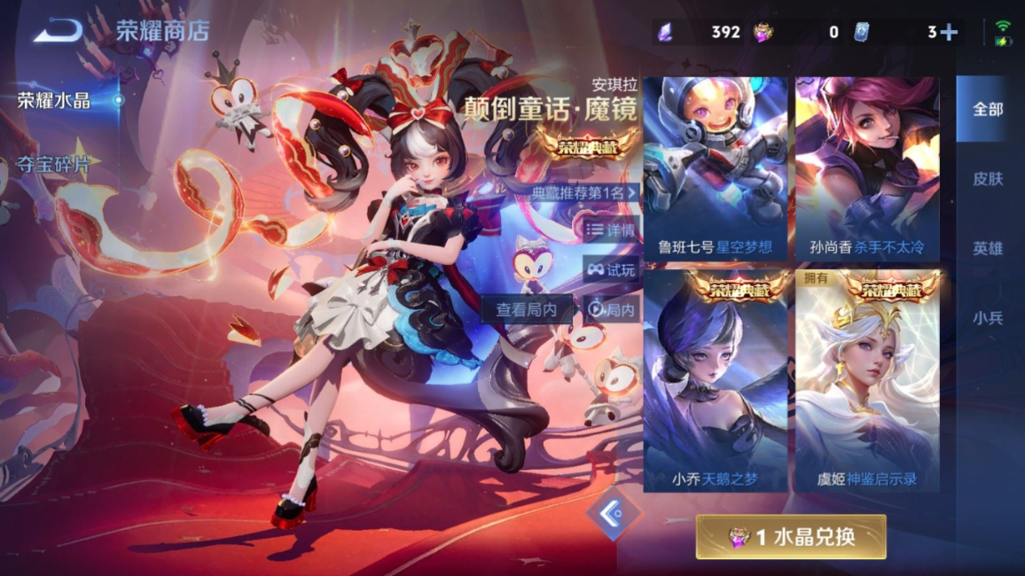 WZQM4298907王者荣耀账号详情图25