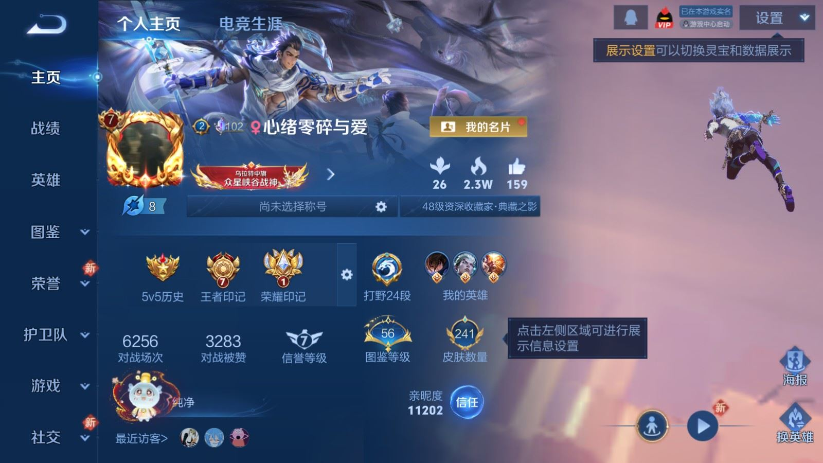 WZQM4298937王者荣耀账号详情图4