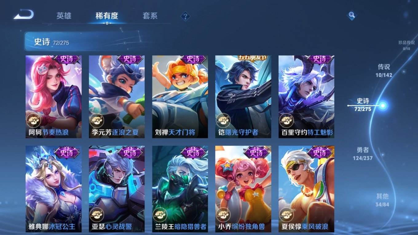 WZQM4298937王者荣耀账号详情图13