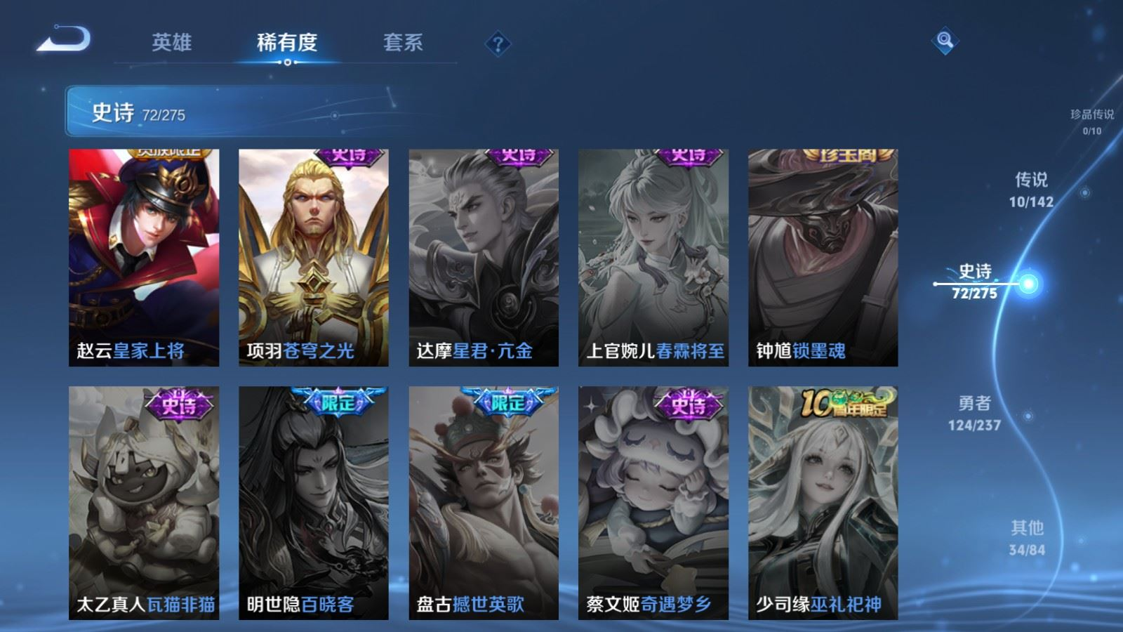 WZQM4298937王者荣耀账号详情图15