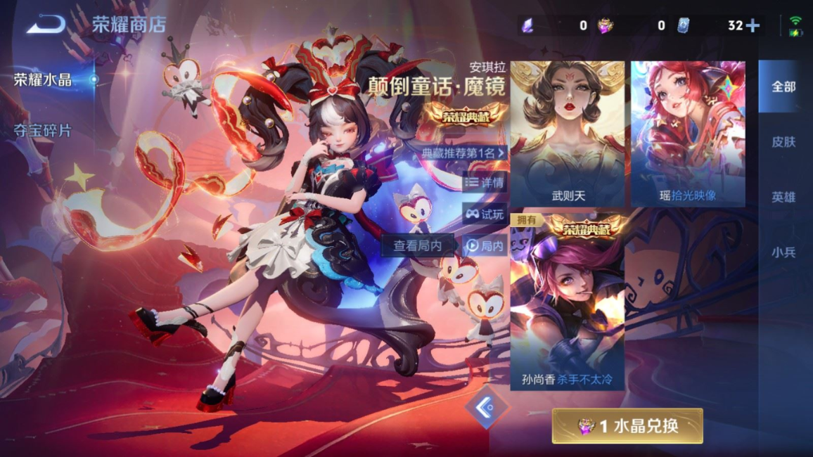 WZQM4298938王者荣耀账号详情图26