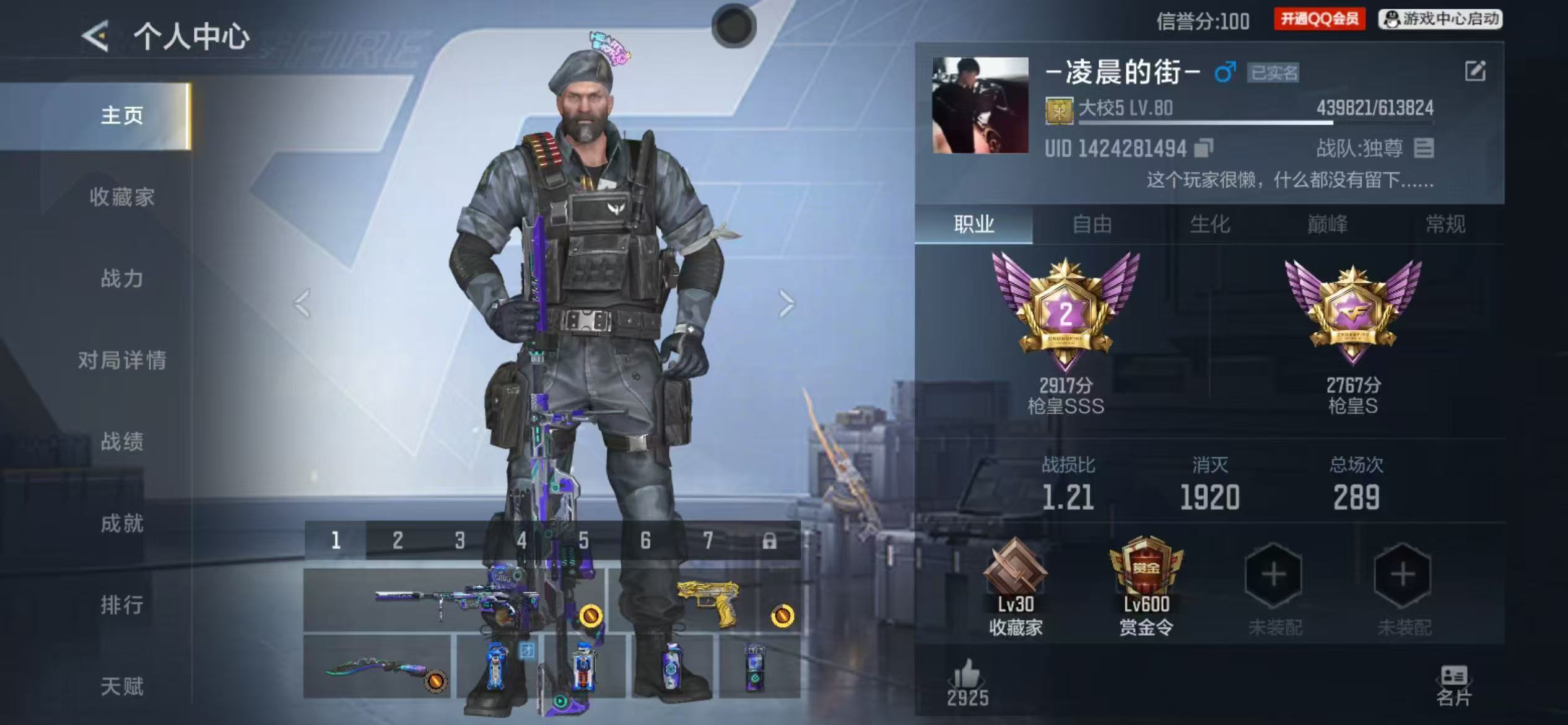 CFMCW428084枪战王者账号详情图6