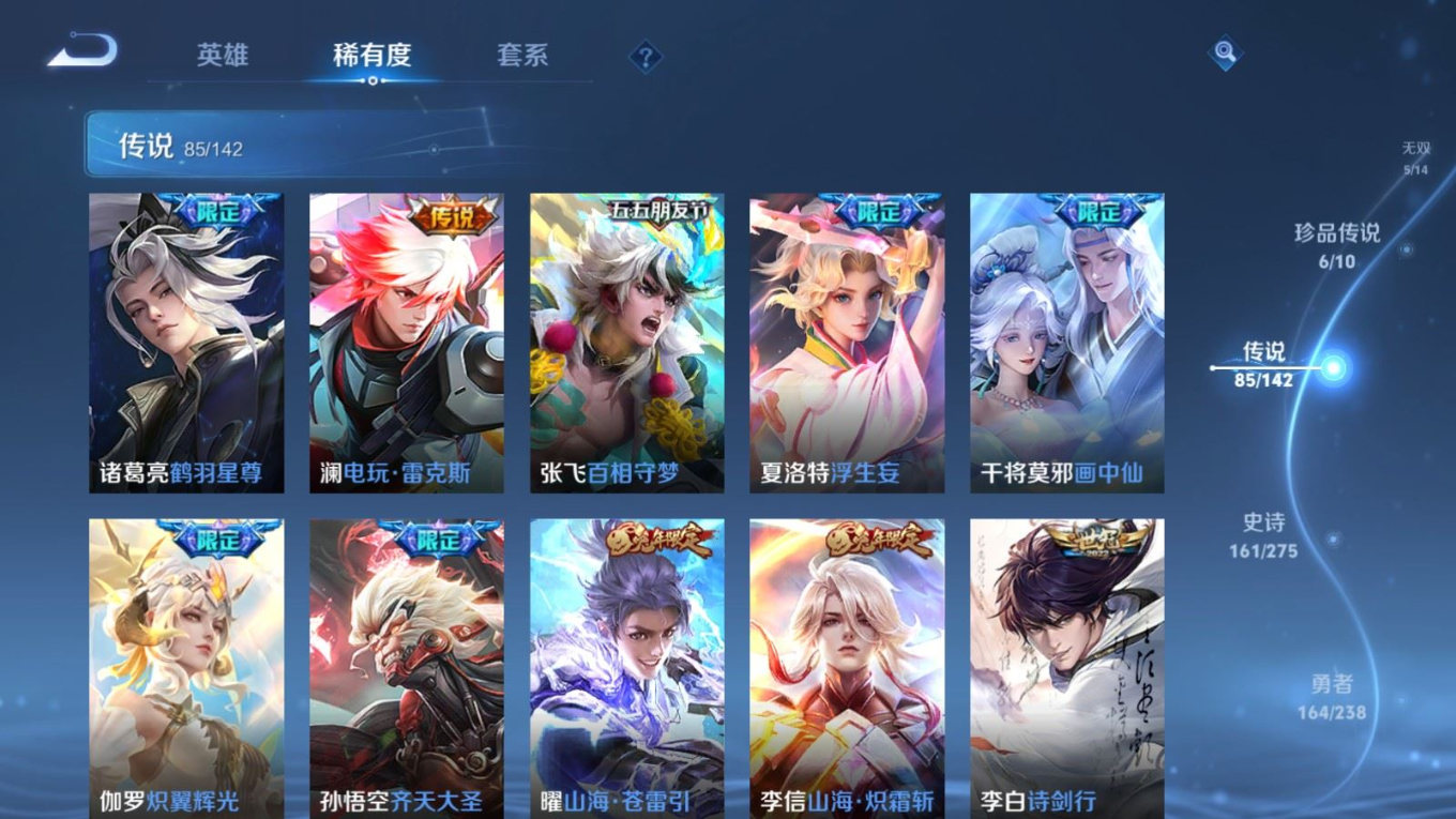 WZQM4298977王者荣耀账号详情图12 WZQM4298977王者荣耀账号详情图12