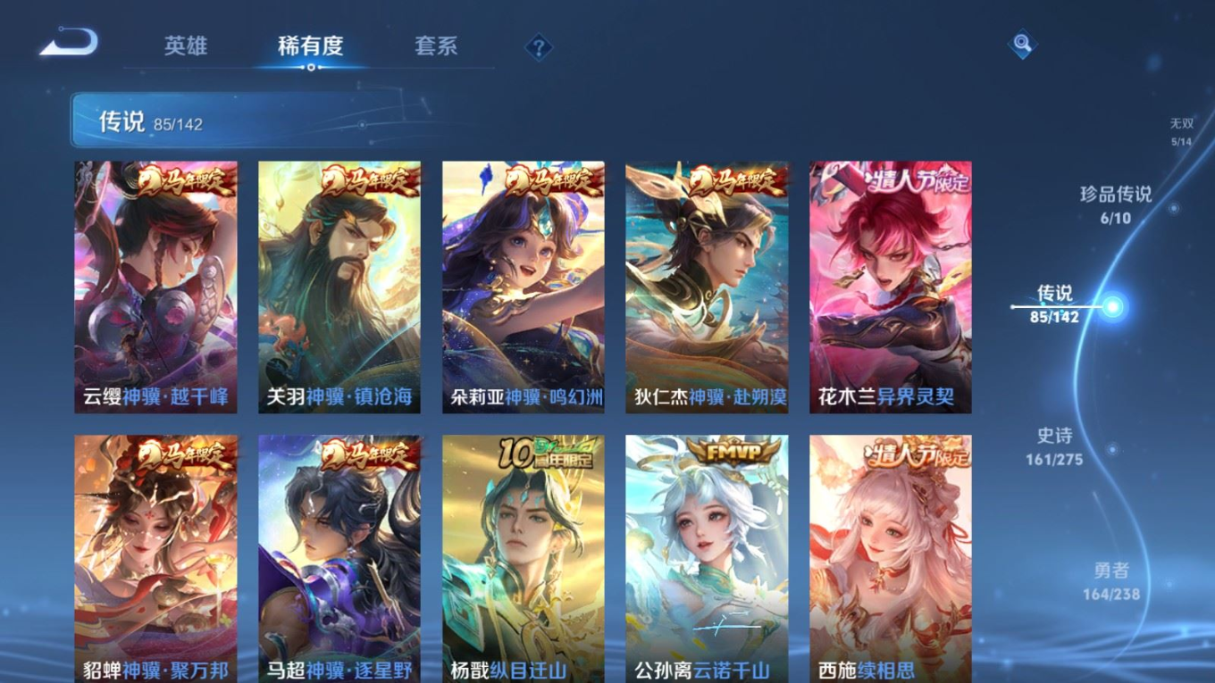 WZQM4298977王者荣耀账号详情图13 WZQM4298977王者荣耀账号详情图13