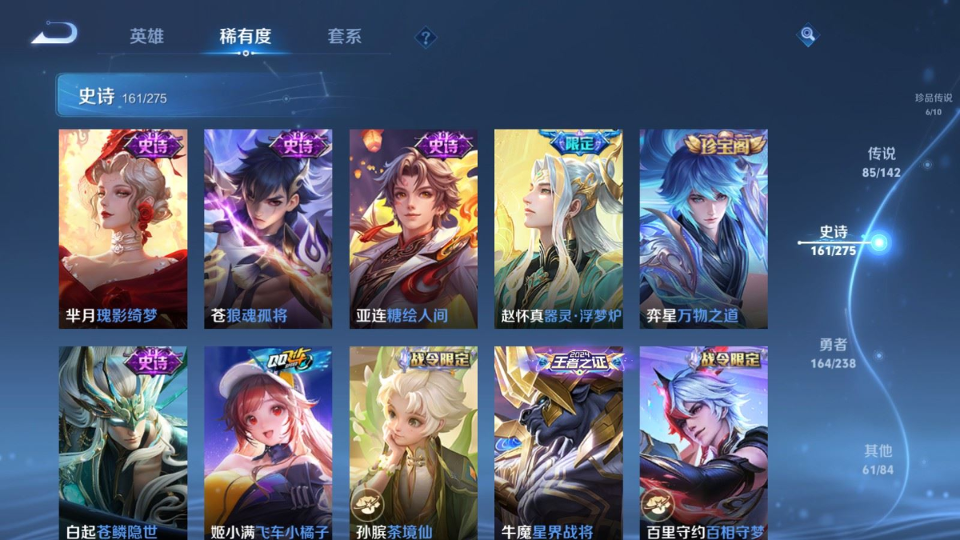 WZQM4298977王者荣耀账号详情图21 WZQM4298977王者荣耀账号详情图21