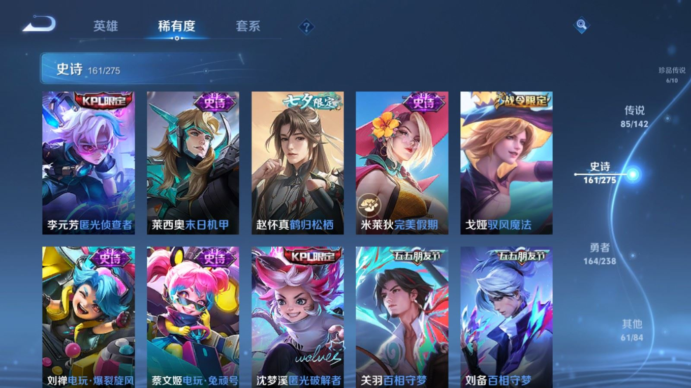 WZQM4298977王者荣耀账号详情图25 WZQM4298977王者荣耀账号详情图25