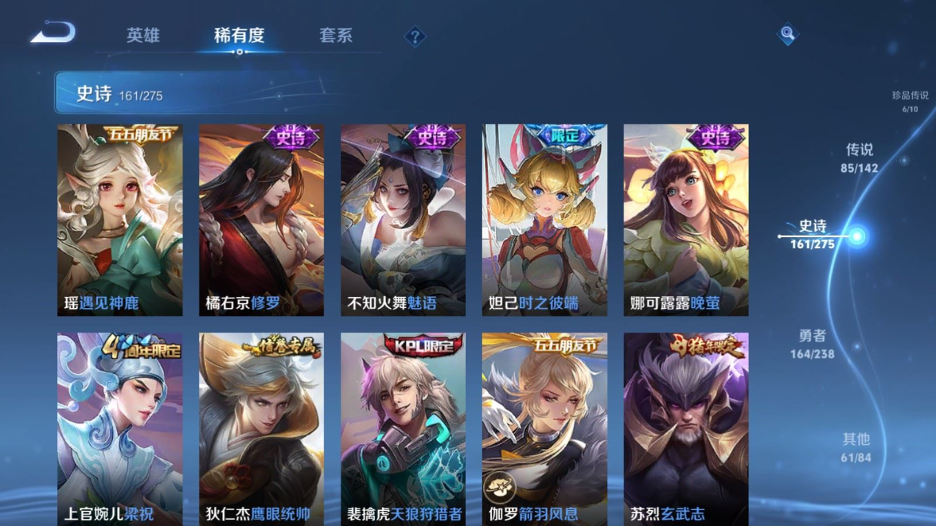 WZQM4298977王者荣耀账号详情图29 WZQM4298977王者荣耀账号详情图29