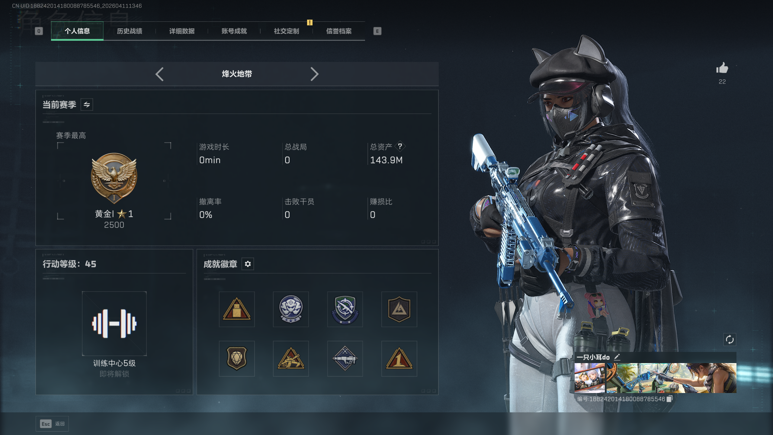 SJZTXWY496222三角洲行动账号详情图6