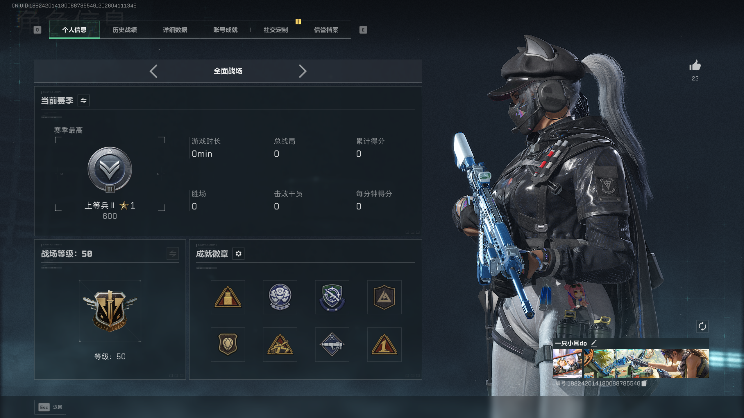 SJZTXWY496222三角洲行动账号详情图7