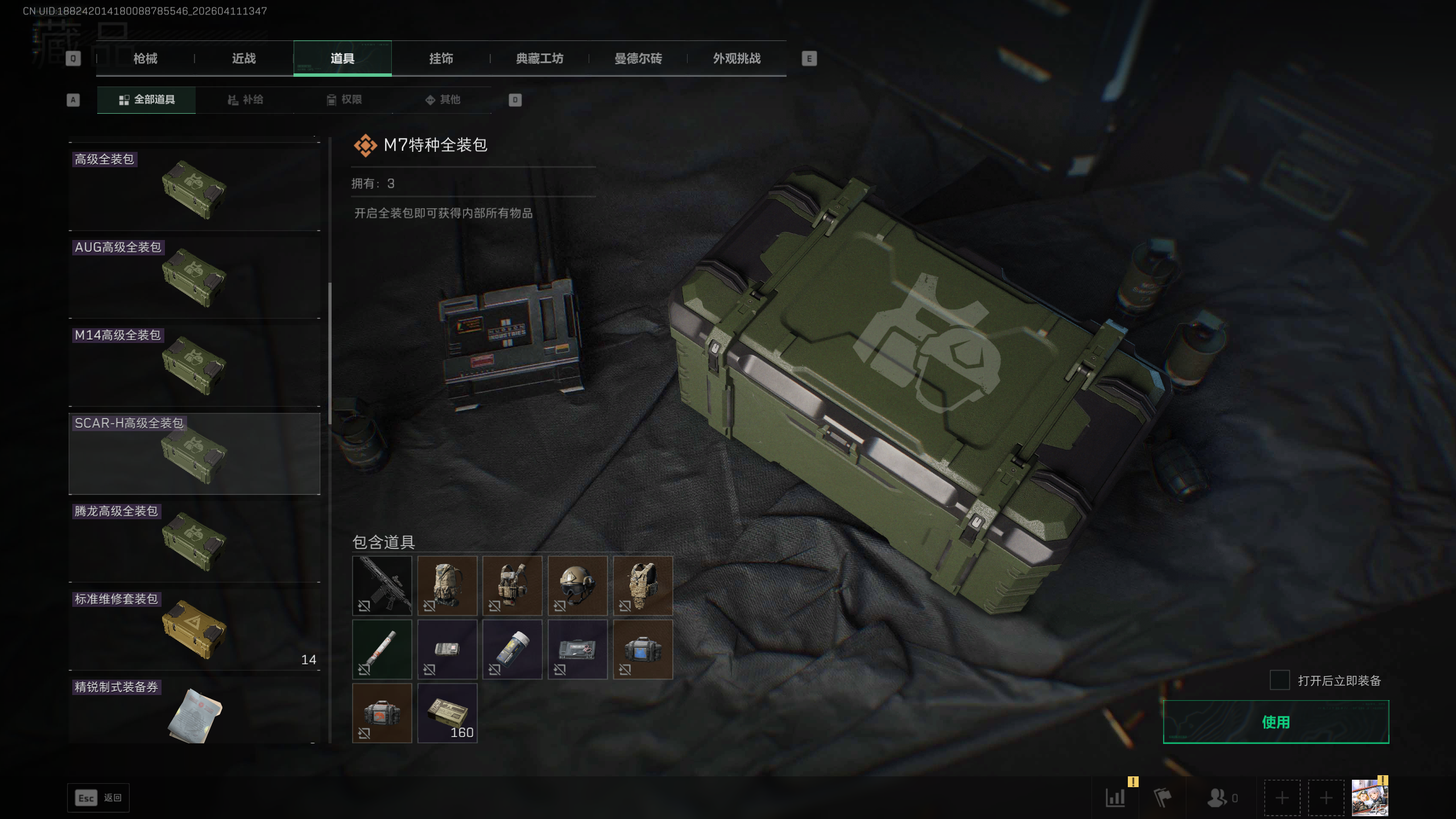 SJZTXWY496222三角洲行动账号详情图10