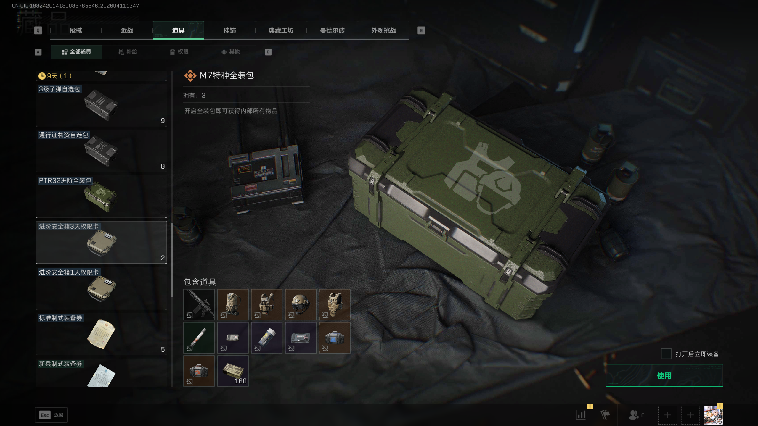 SJZTXWY496222三角洲行动账号详情图11