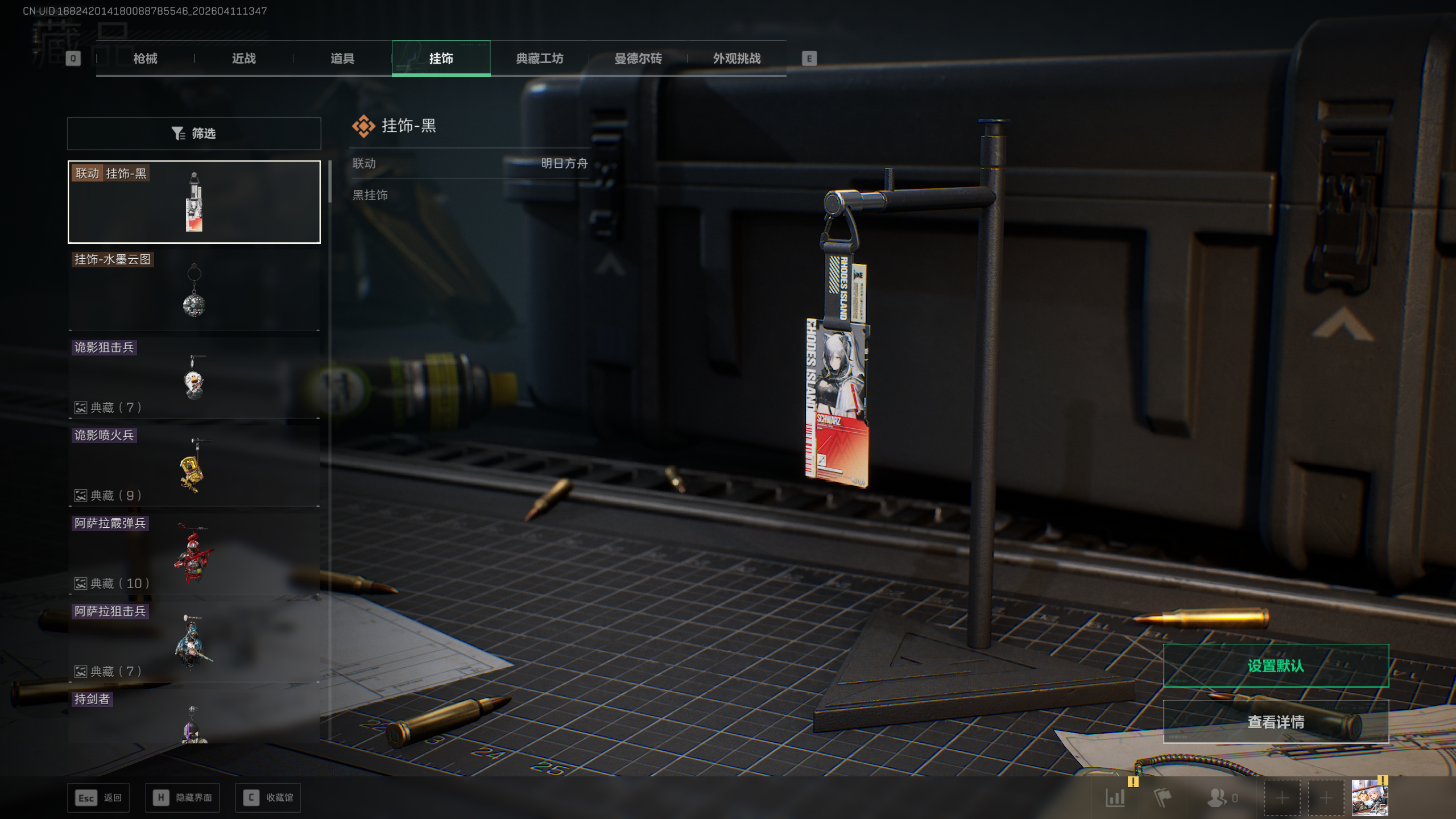 SJZTXWY496222三角洲行动账号详情图12