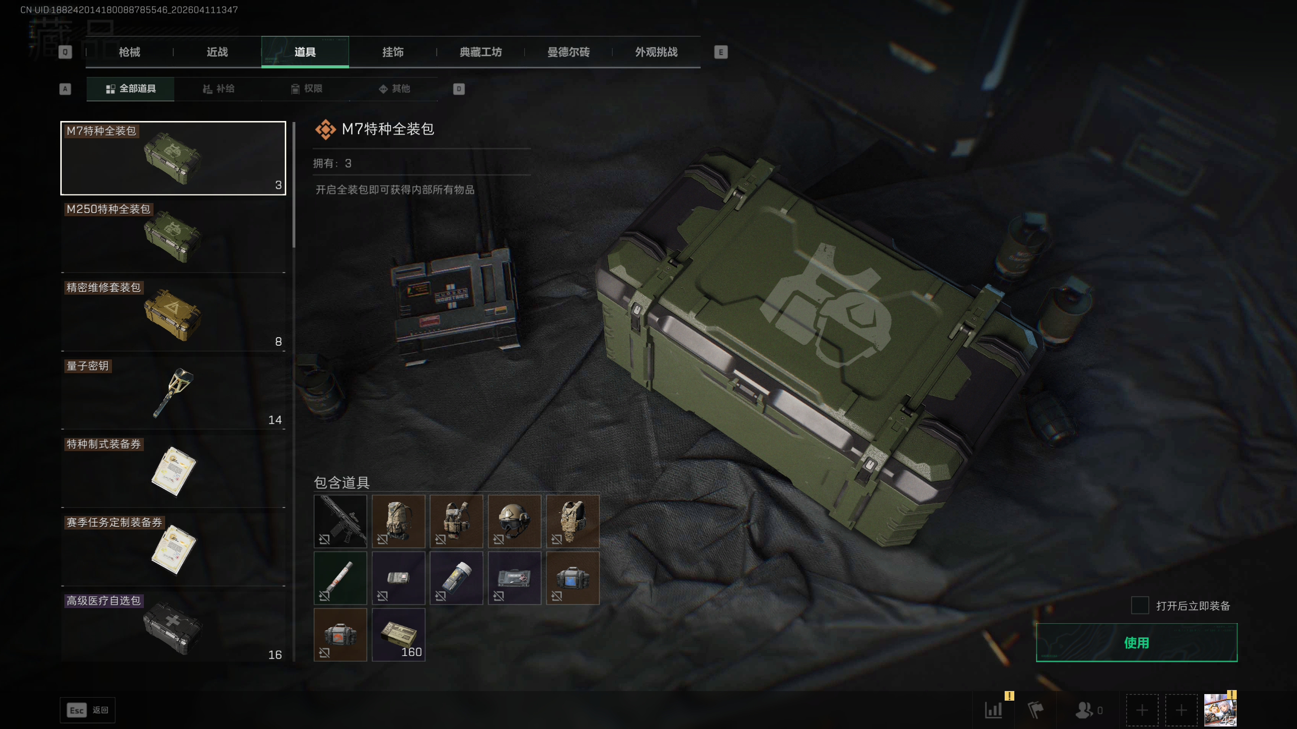 SJZTXWY496222三角洲行动账号详情图9