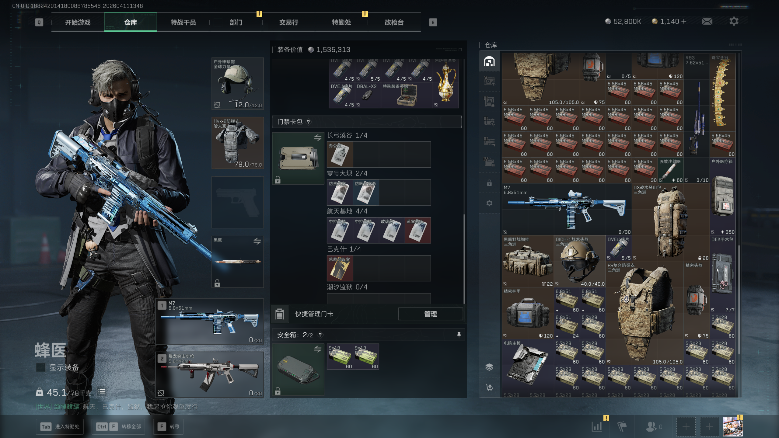 SJZTXWY496222三角洲行动账号详情图17