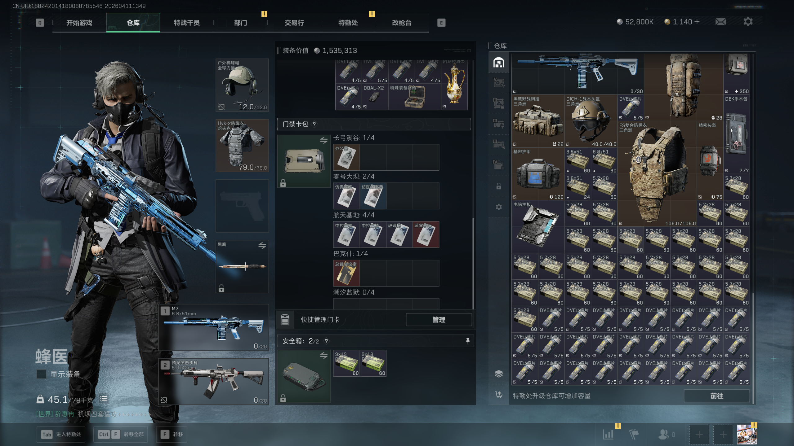 SJZTXWY496222三角洲行动账号详情图18