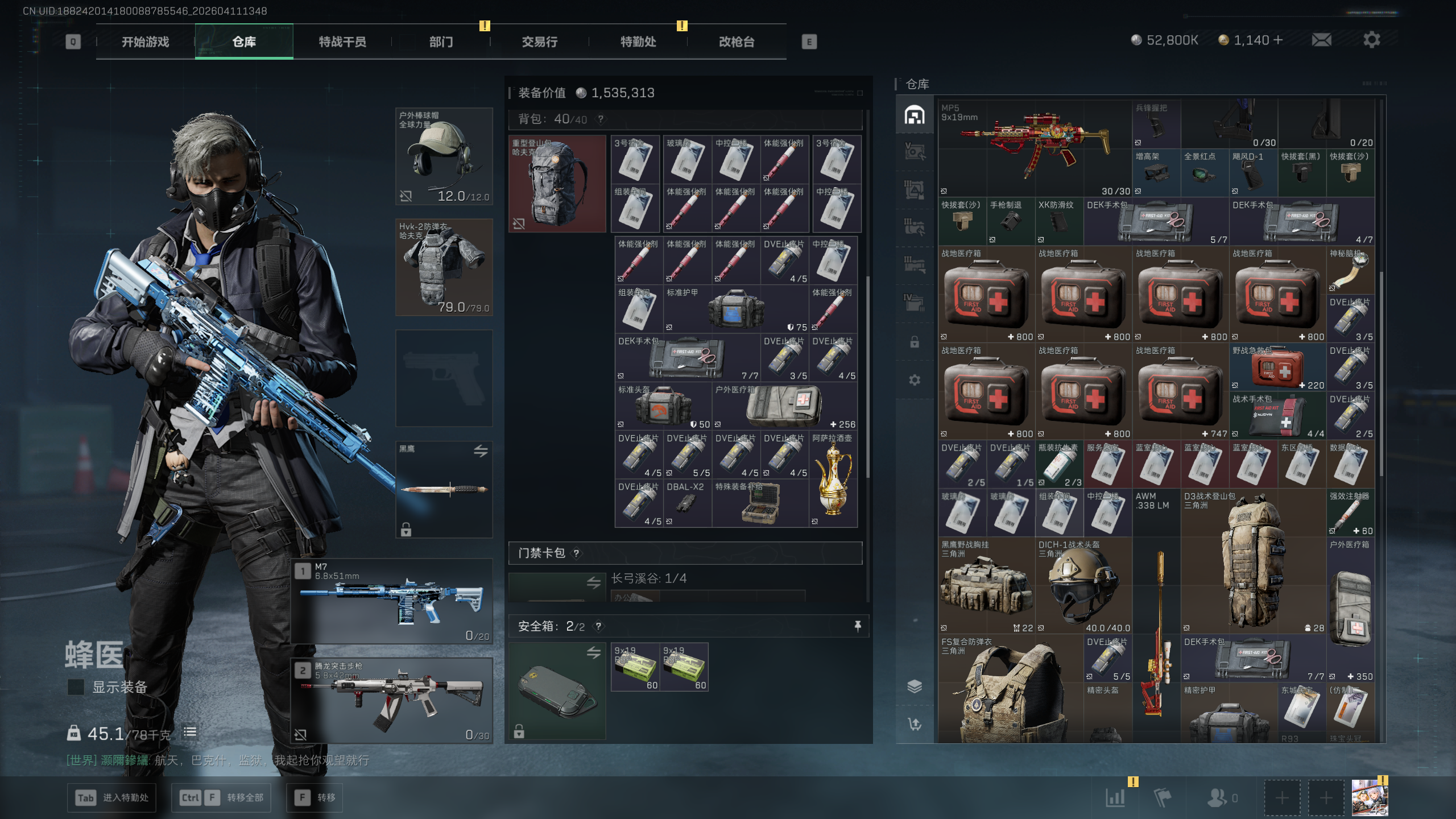 SJZTXWY496222三角洲行动账号详情图16