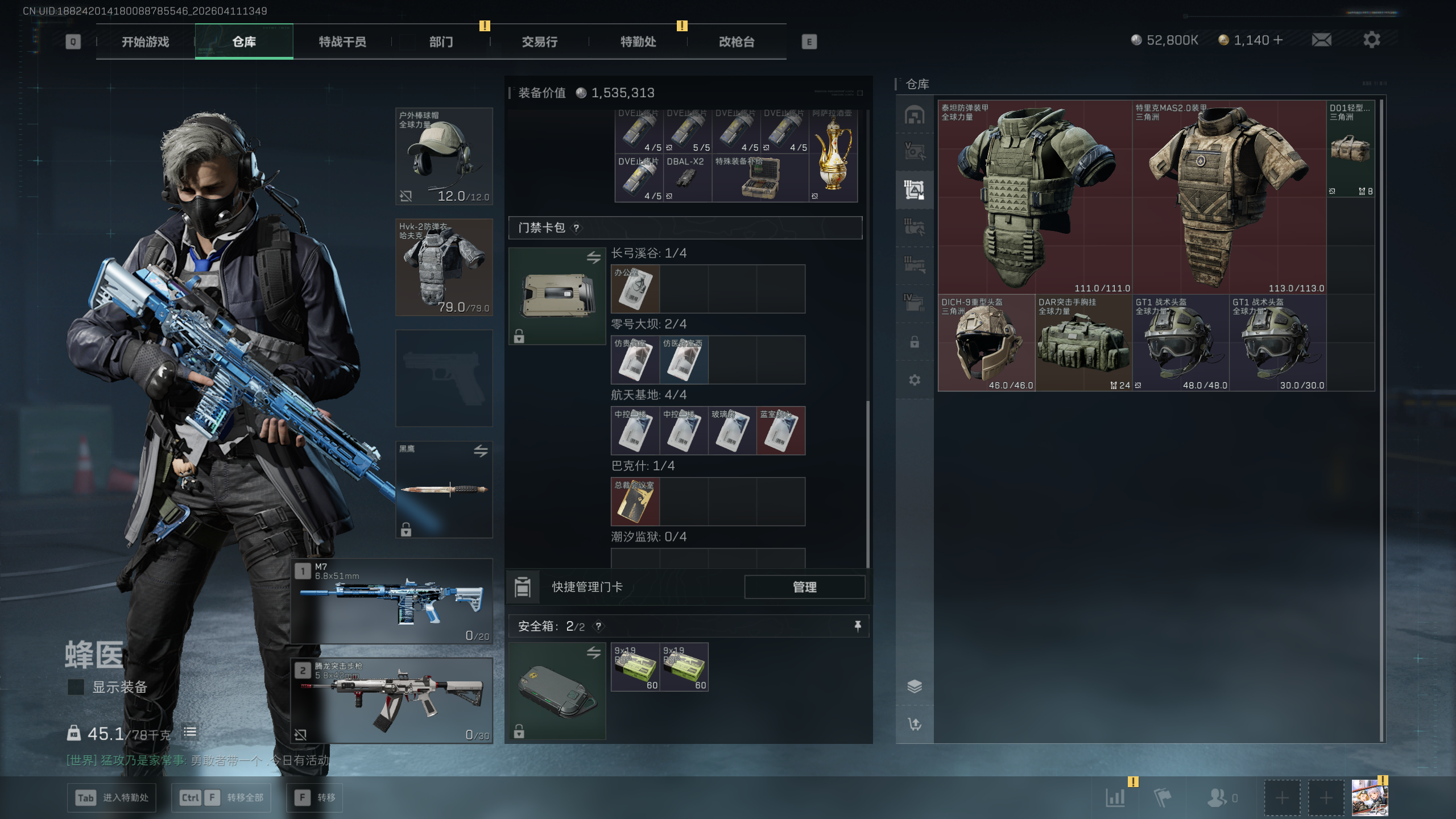 SJZTXWY496222三角洲行动账号详情图20