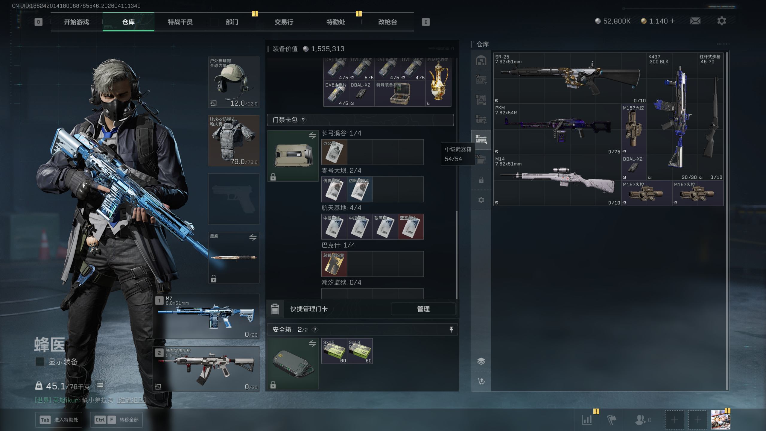 SJZTXWY496222三角洲行动账号详情图22