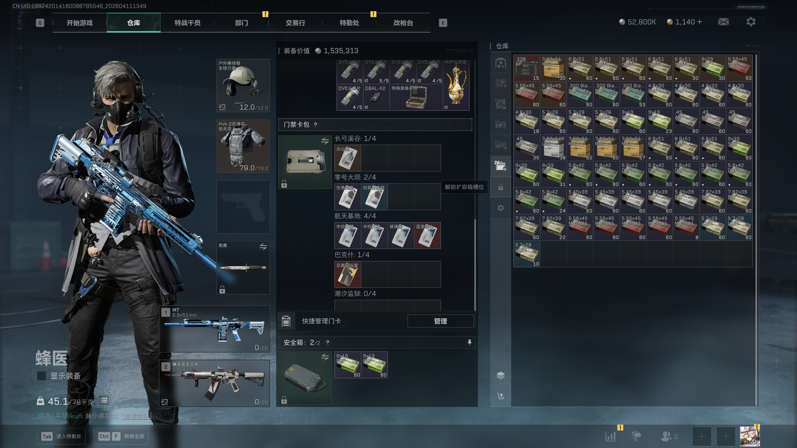 SJZTXWY496222三角洲行动账号详情图23