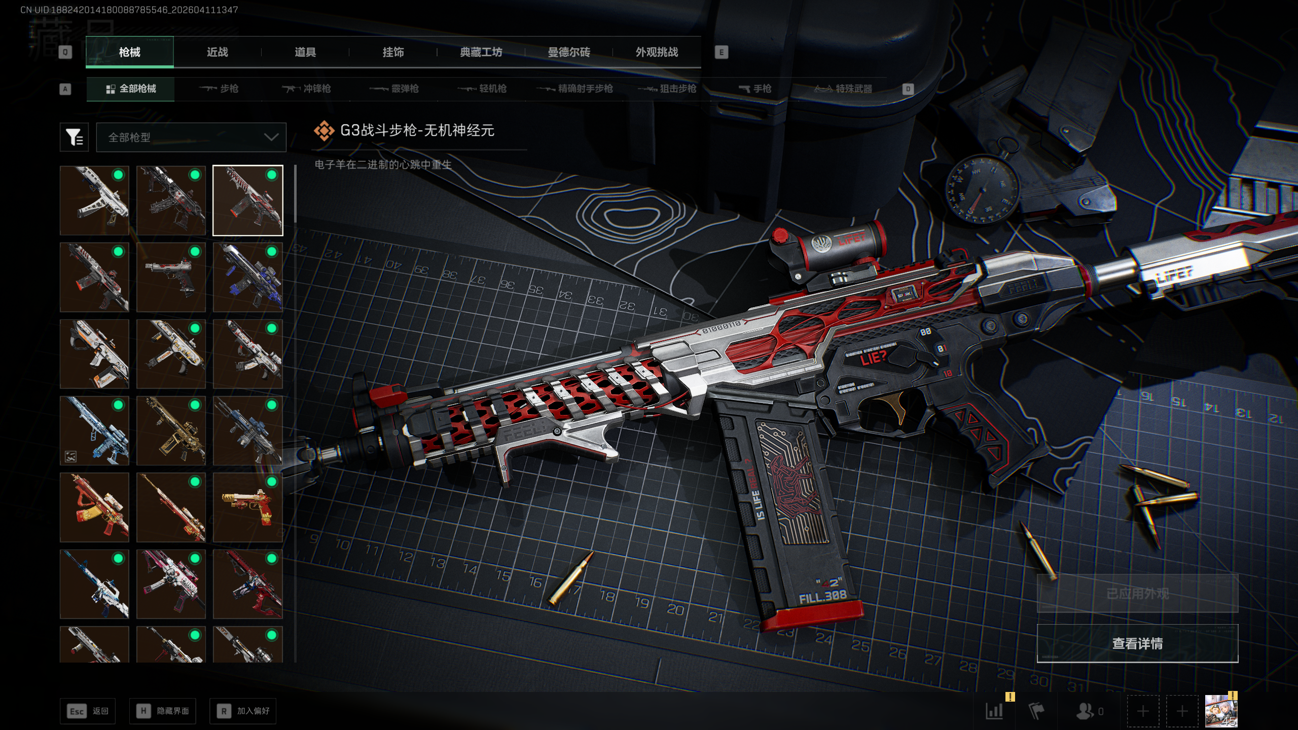 SJZTXWY496222三角洲行动账号详情图3